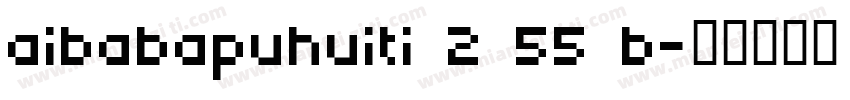 aibabapuhuiti 2 55 b字体转换